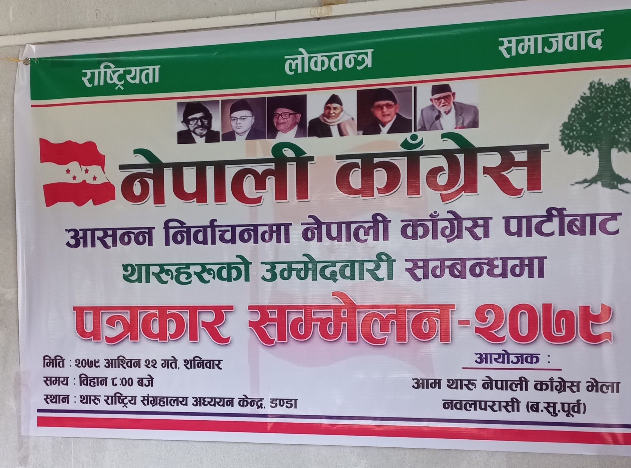 नवलपुर र बर्दियाका काँग्रेस समर्थक थारूहरूबाट बागीको तयारी  !